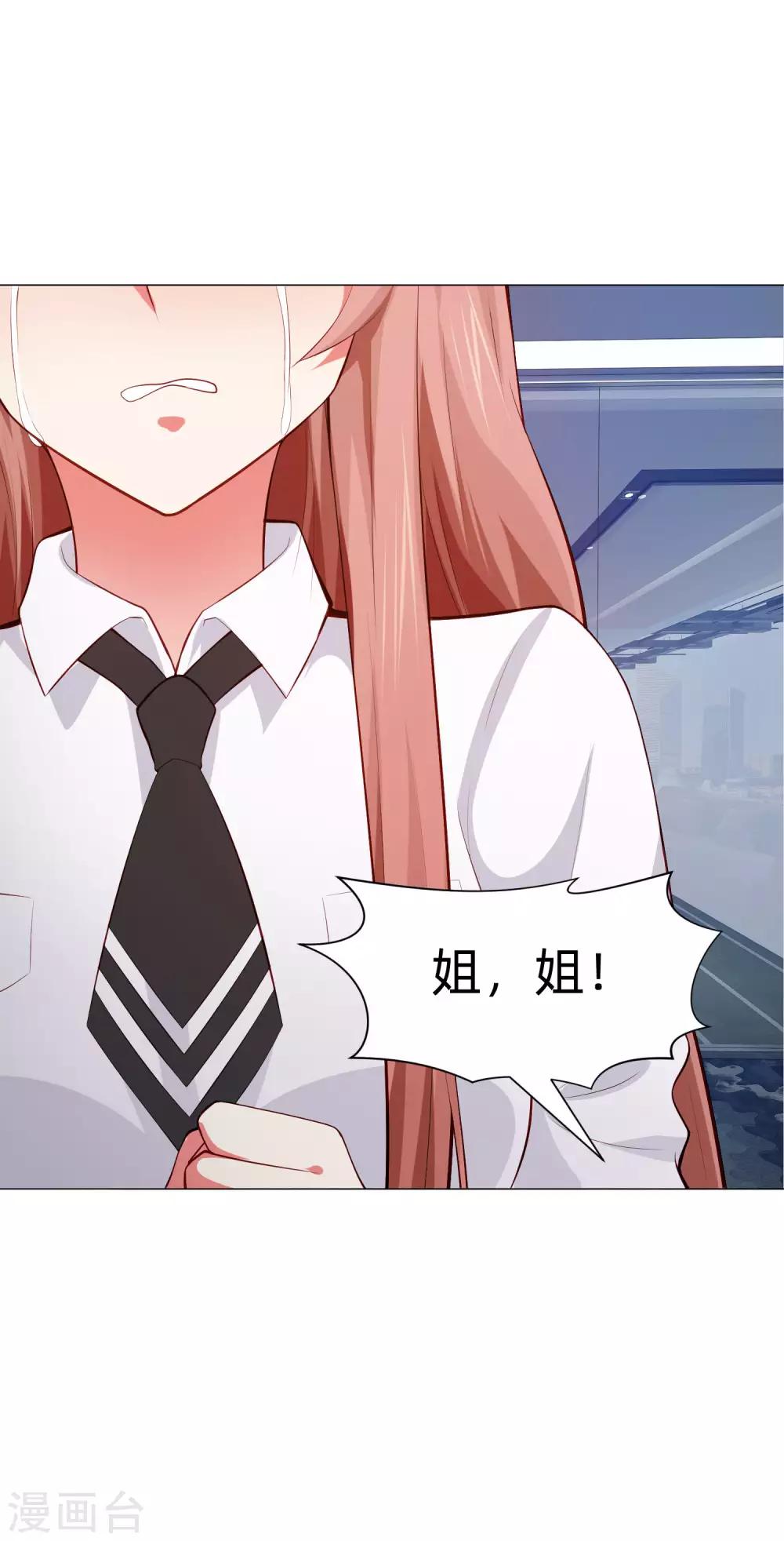 第150话 房间里有个男人！-第155话