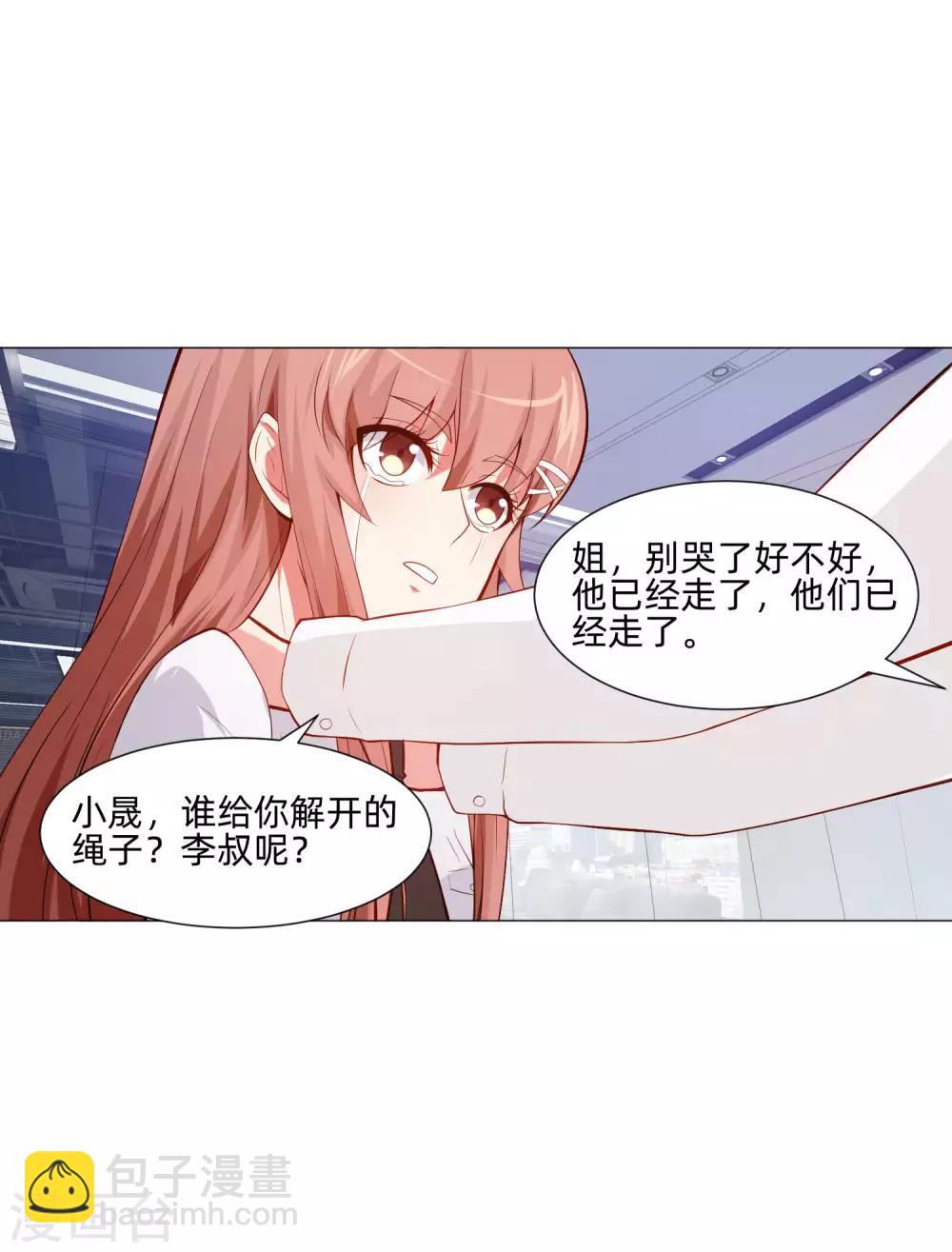 第150话 房间里有个男人！-第155话