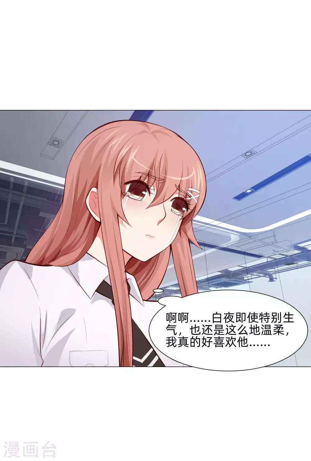 第150话 房间里有个男人！-第155话