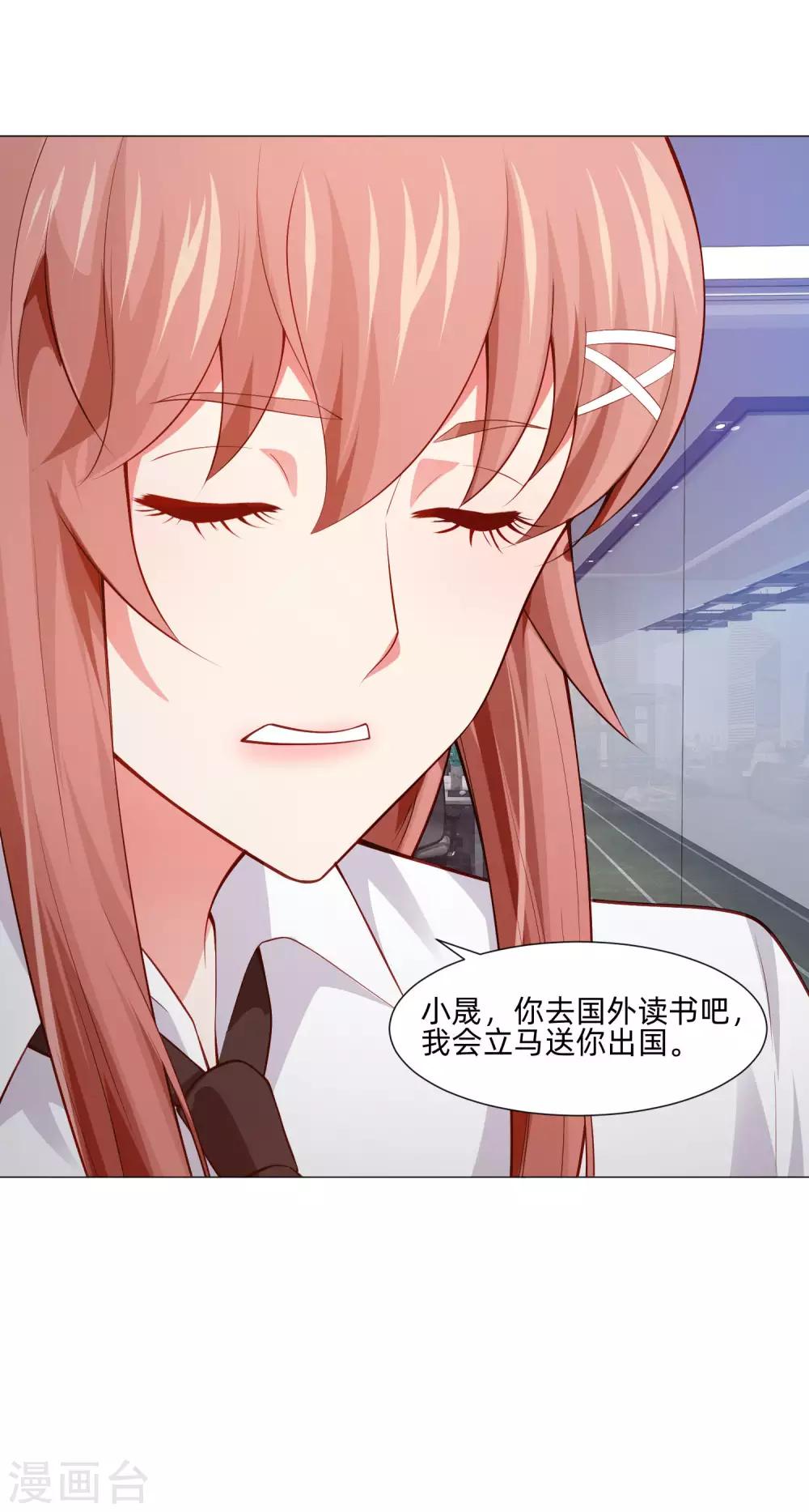 第150话 房间里有个男人！-第155话