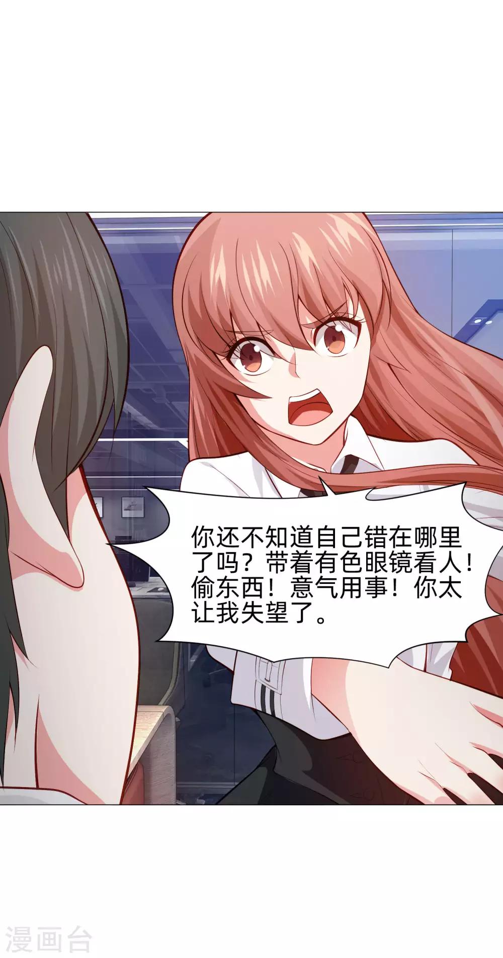 第150话 房间里有个男人！-第155话