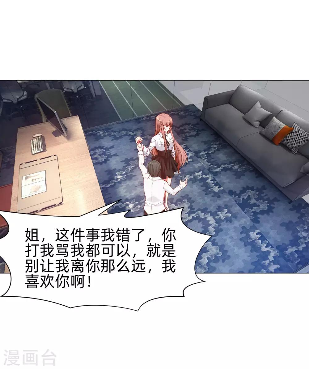 第150话 房间里有个男人！-第155话