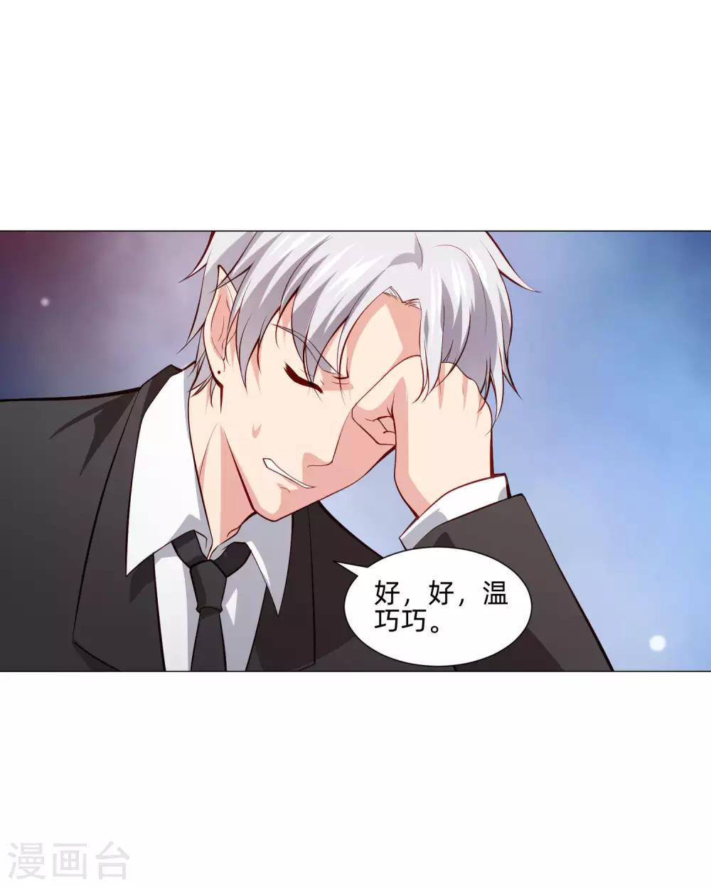 第150话 房间里有个男人！-第155话