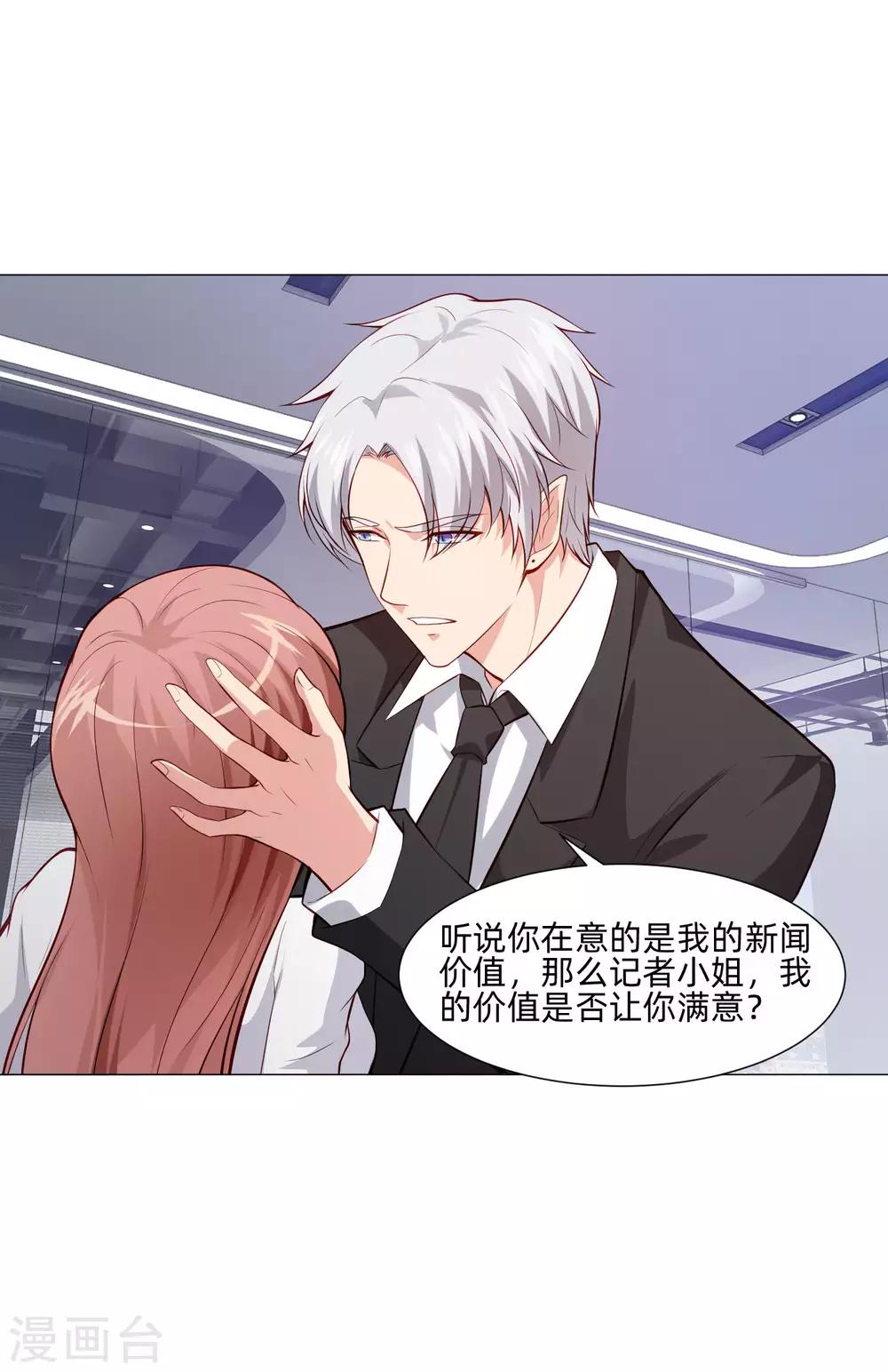 第150话 房间里有个男人！-第155话