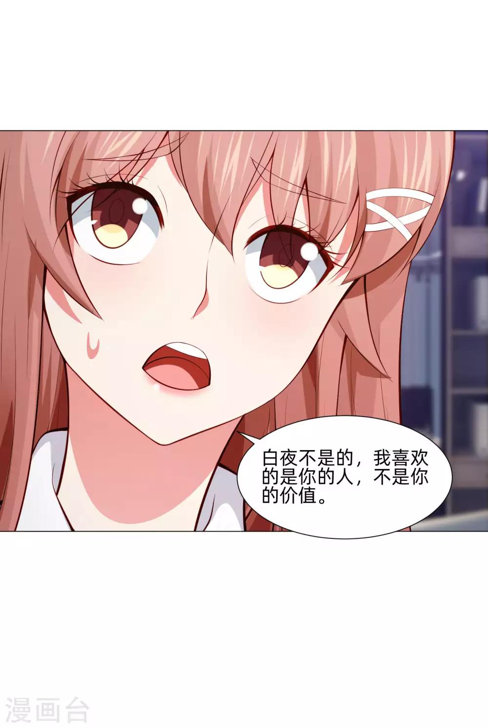 第150话 房间里有个男人！-第155话