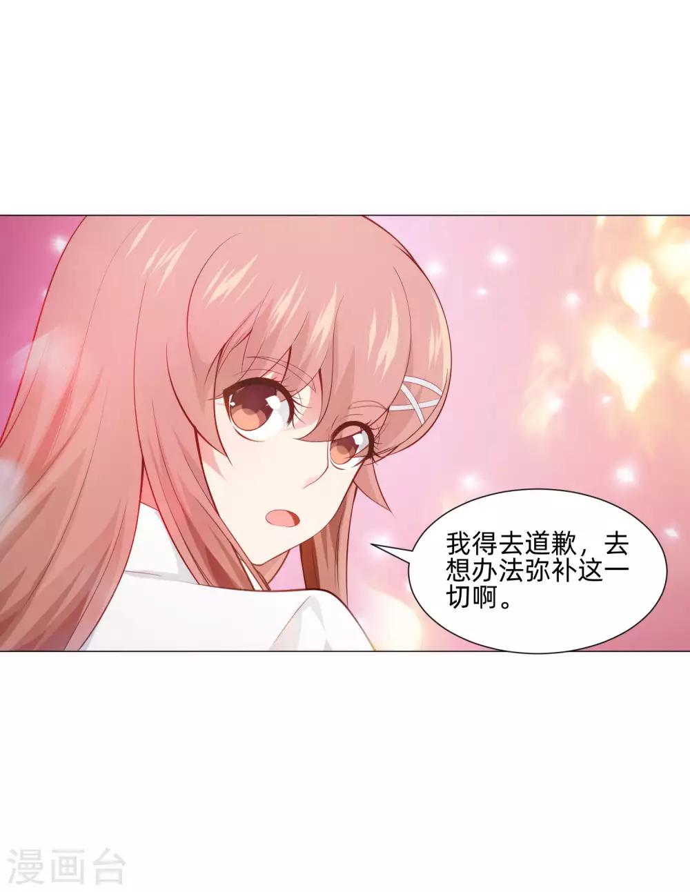 第152话 他依旧喜欢你-第157话