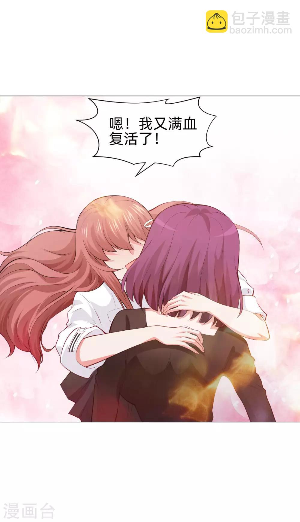 第152话 他依旧喜欢你-第157话