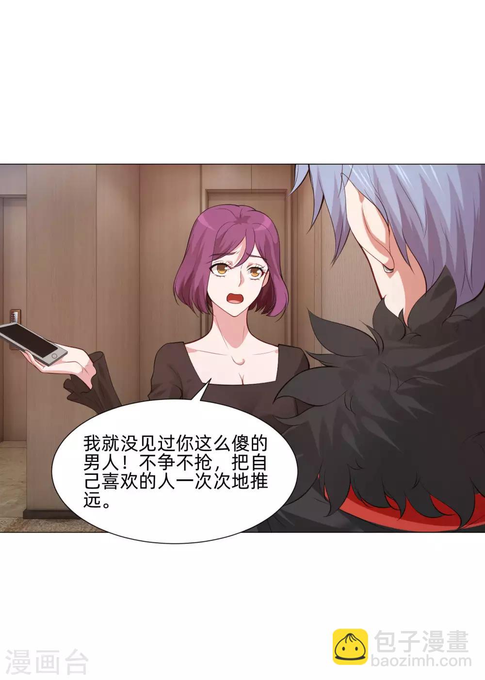 第152话 他依旧喜欢你-第157话