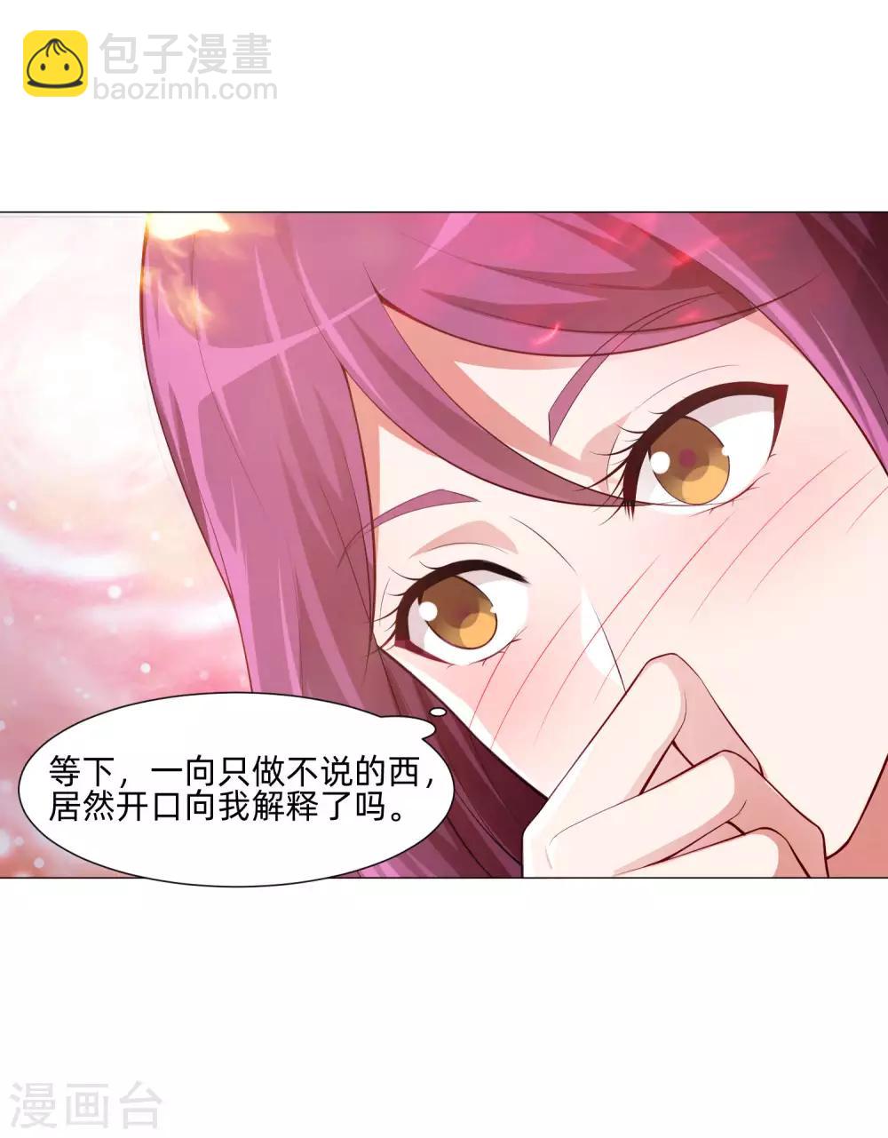 第152话 他依旧喜欢你-第157话
