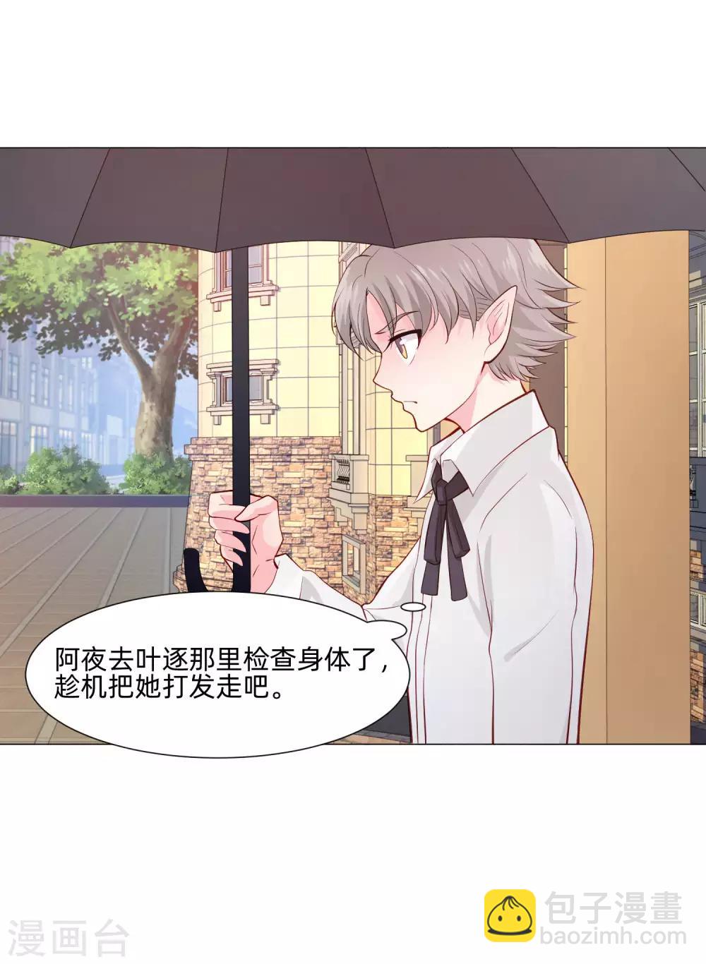 第152话 他依旧喜欢你-第157话