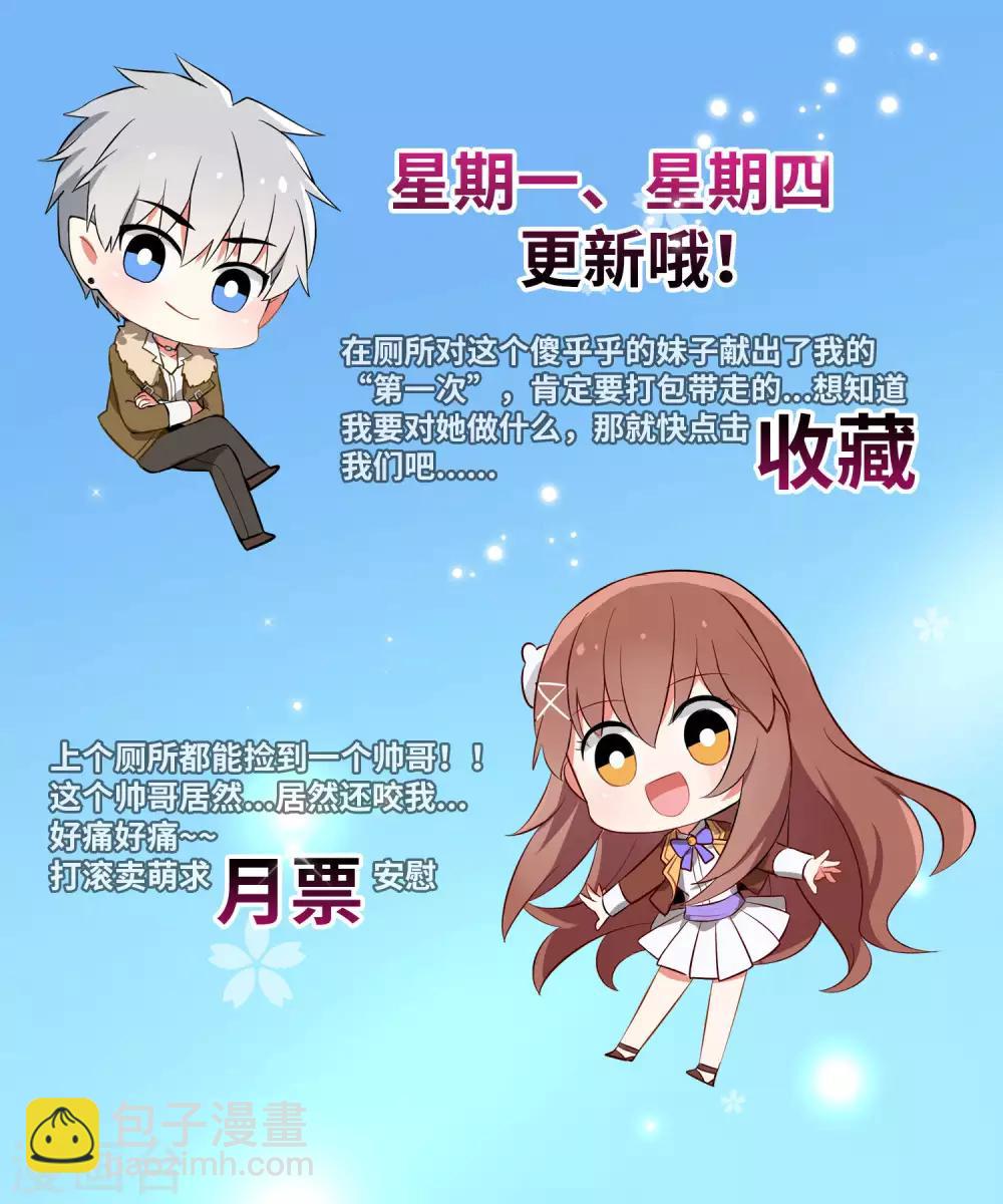第152话 他依旧喜欢你-第157话