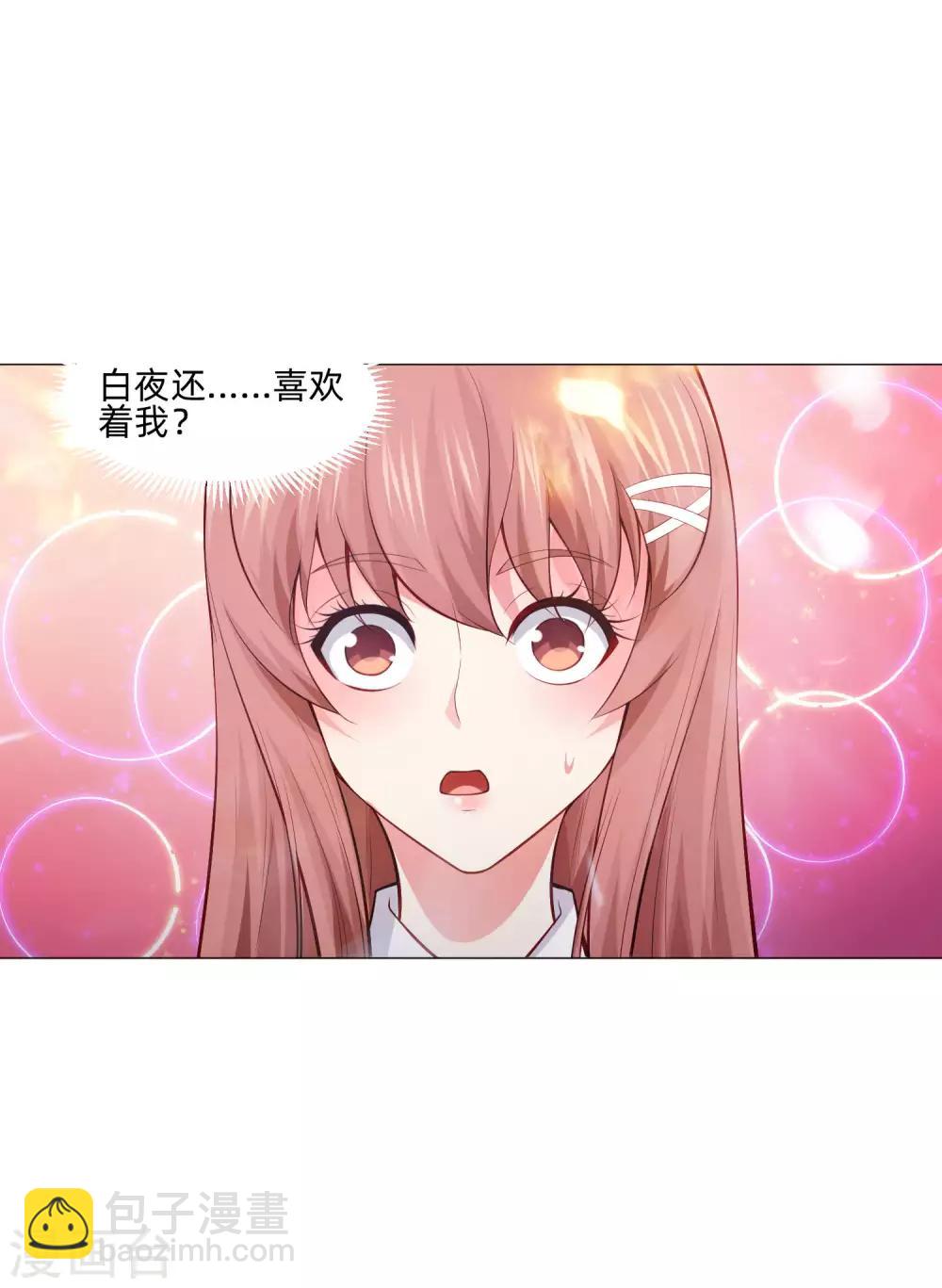 第152话 他依旧喜欢你-第157话