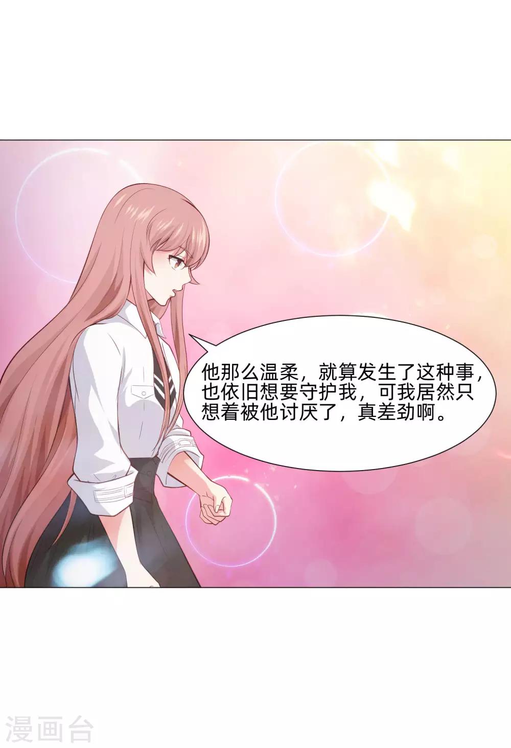 第152话 他依旧喜欢你-第157话