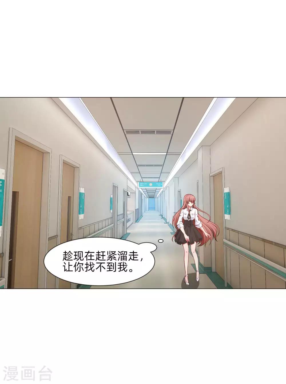 第154话 重新匹配的恋爱-第159话