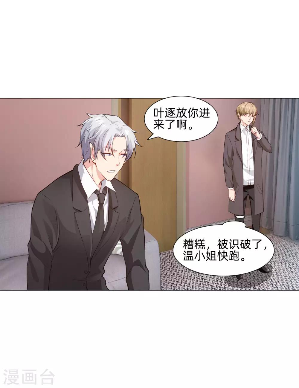 第154话 重新匹配的恋爱-第159话