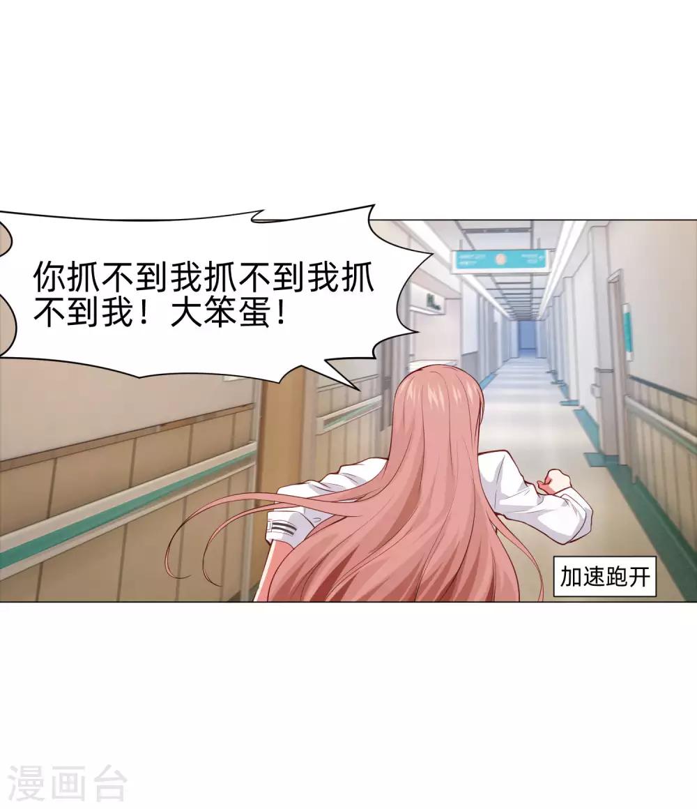 第154话 重新匹配的恋爱-第159话
