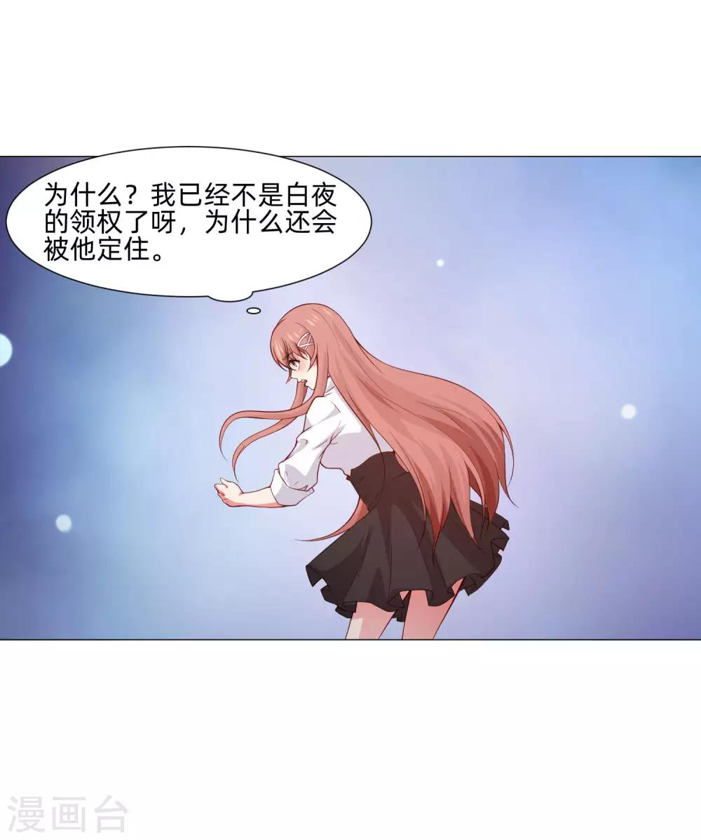 第154话 重新匹配的恋爱-第159话