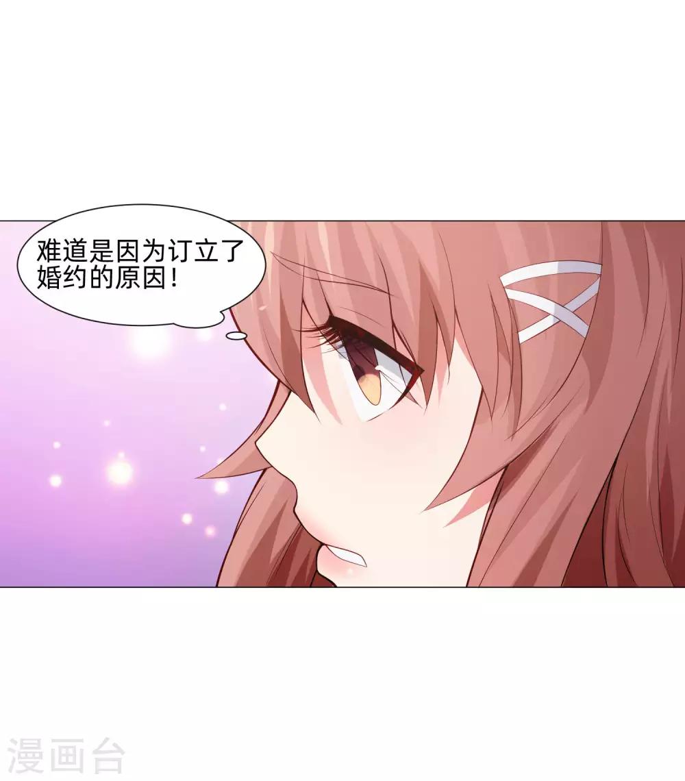 第154话 重新匹配的恋爱-第159话
