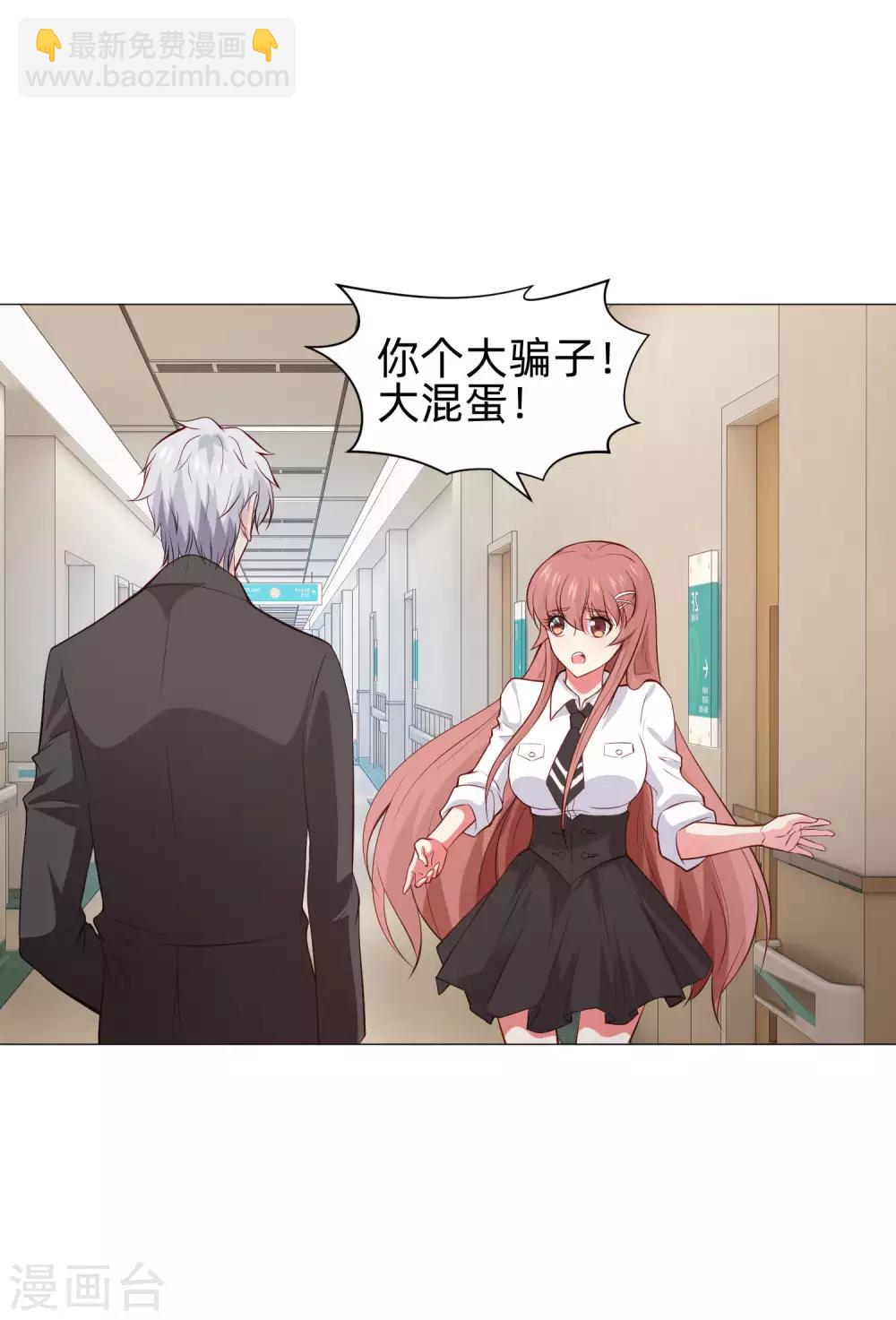 第154话 重新匹配的恋爱-第159话
