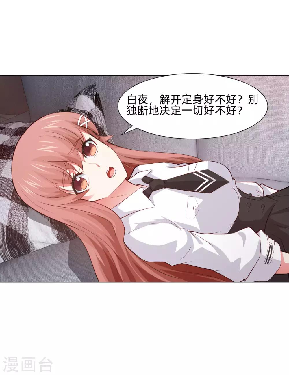 第154话 重新匹配的恋爱-第159话