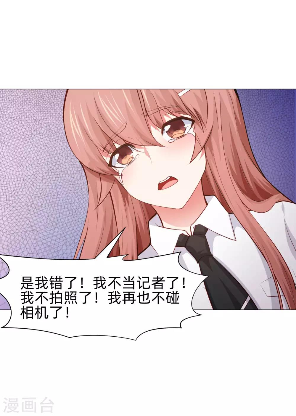 第154话 重新匹配的恋爱-第159话