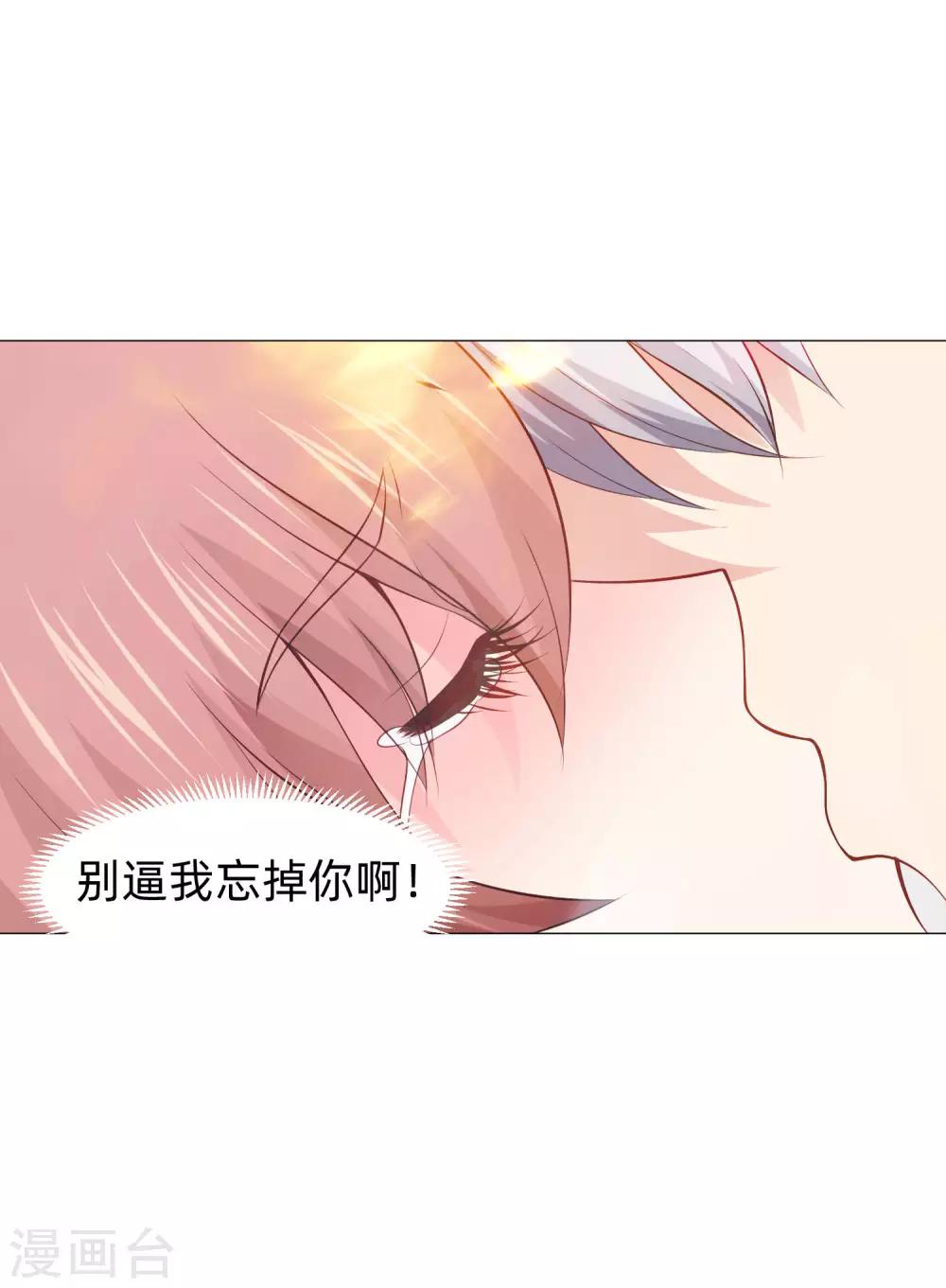 第154话 重新匹配的恋爱-第159话