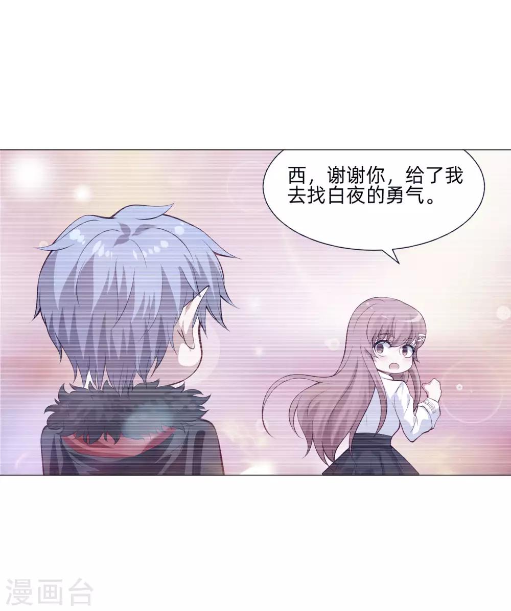 第154话 重新匹配的恋爱-第159话