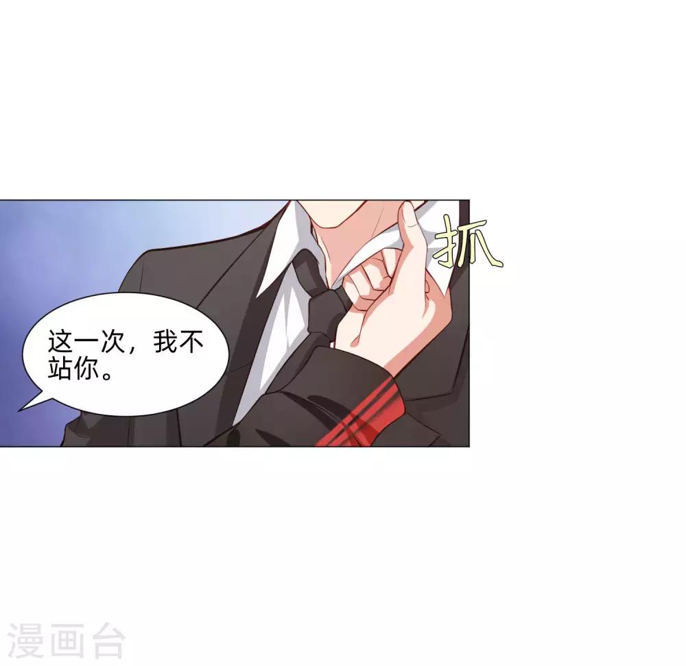 第154话 重新匹配的恋爱-第159话