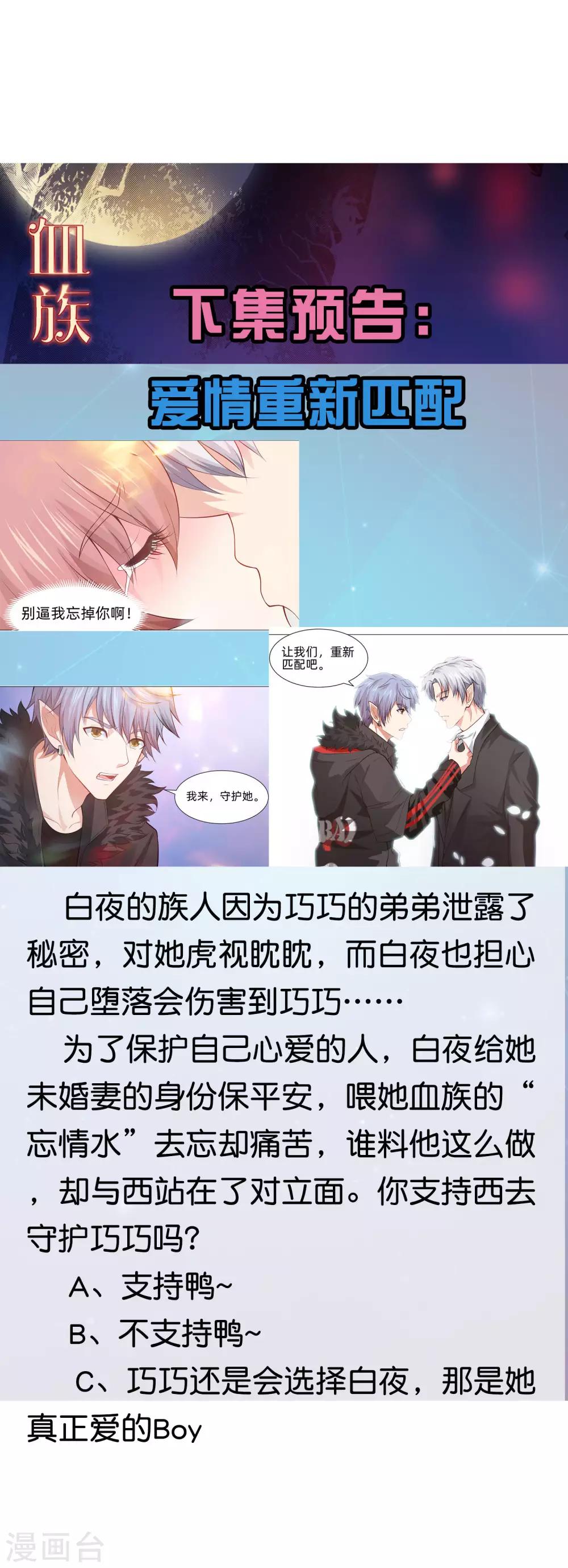 第154话 重新匹配的恋爱-第159话