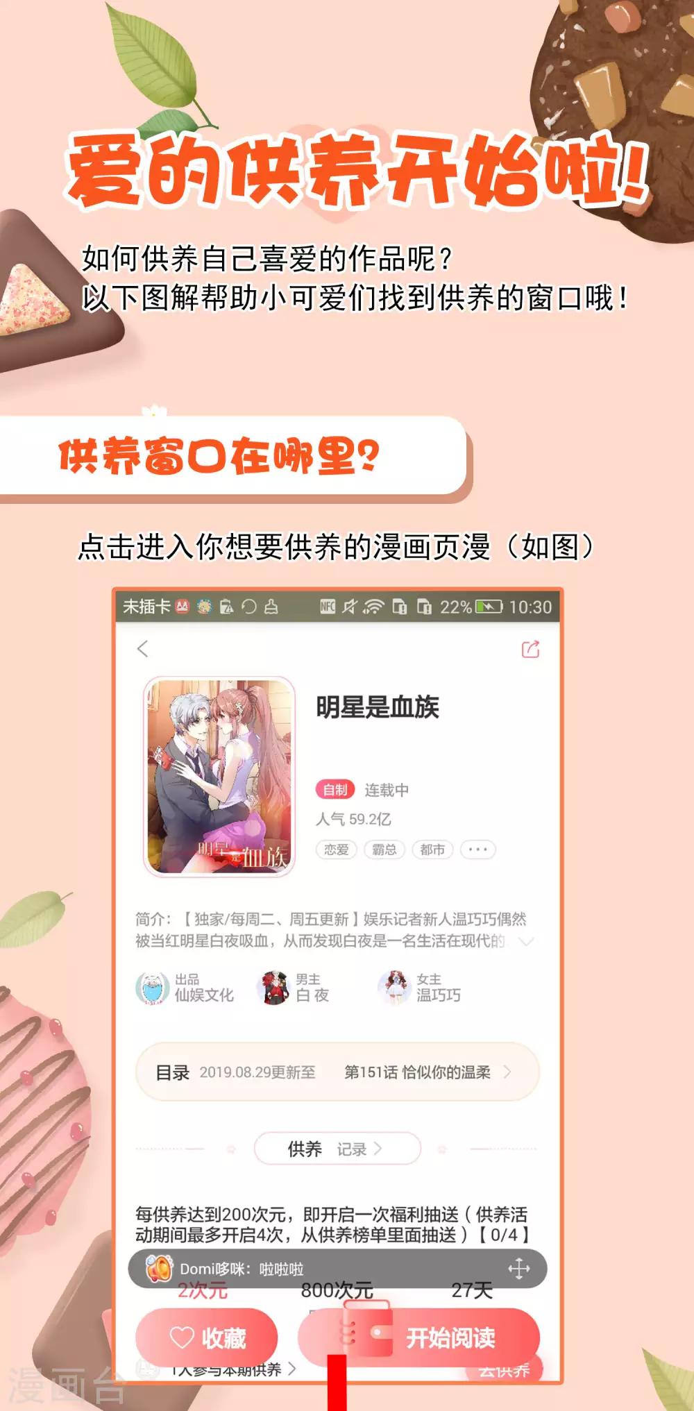 第154话 重新匹配的恋爱-第159话