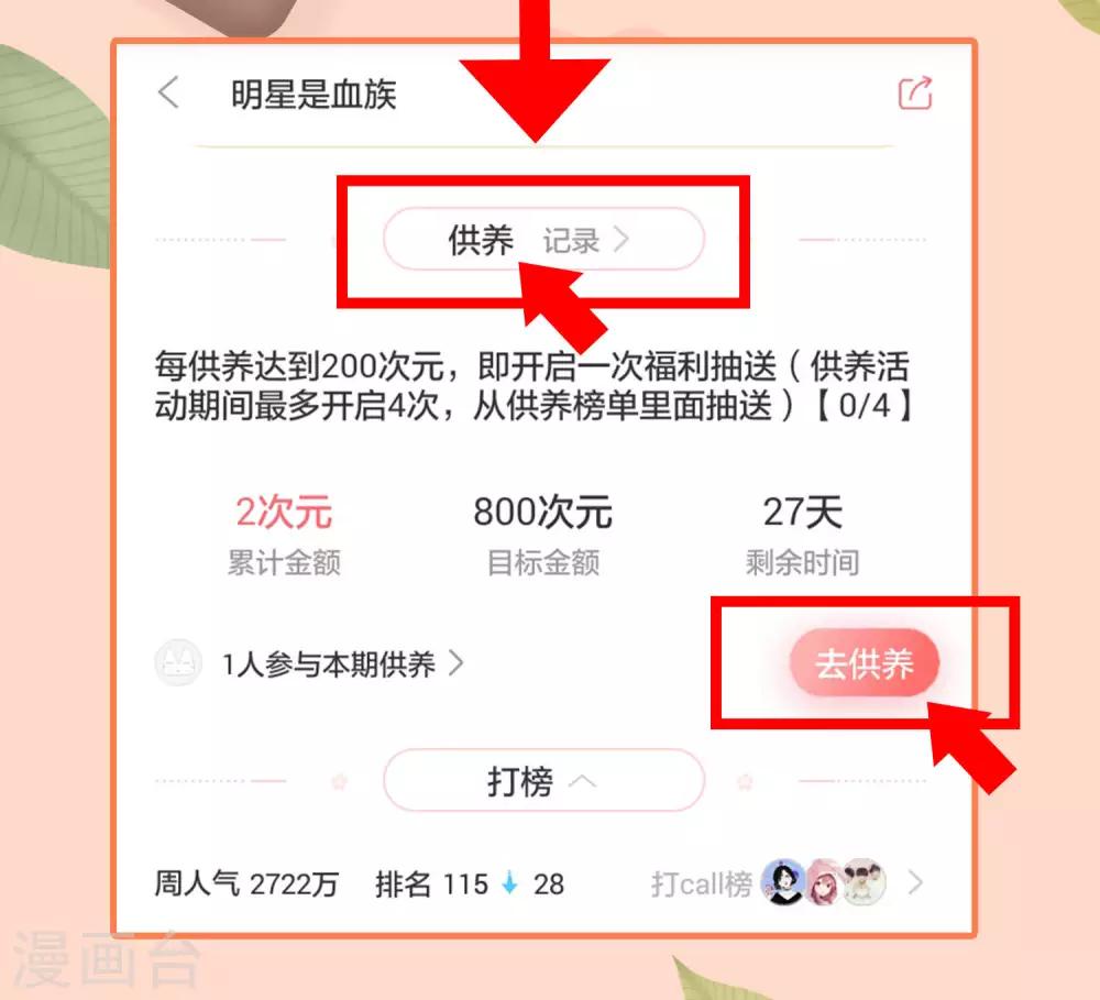 第154话 重新匹配的恋爱-第159话