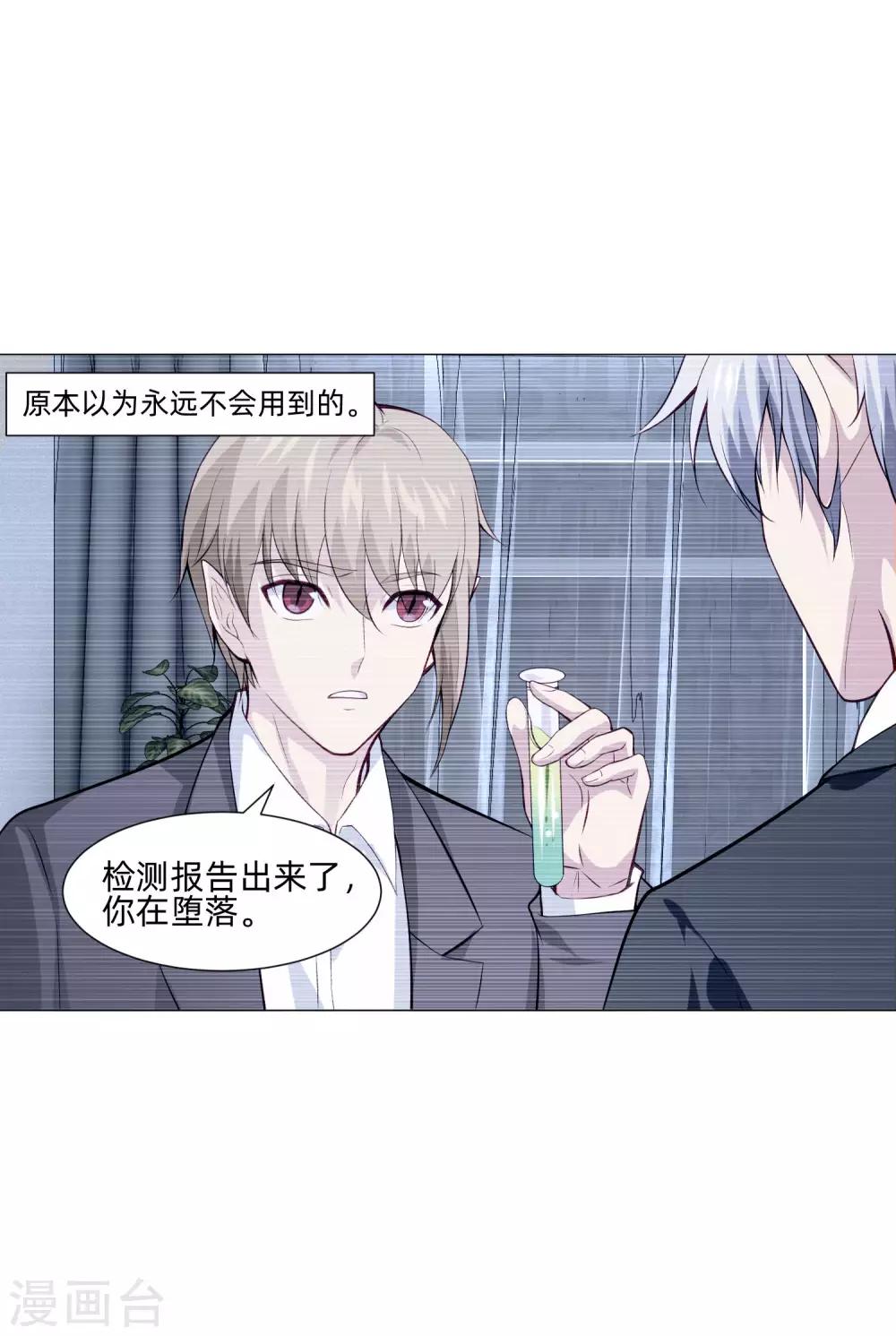 第154话 重新匹配的恋爱-第159话