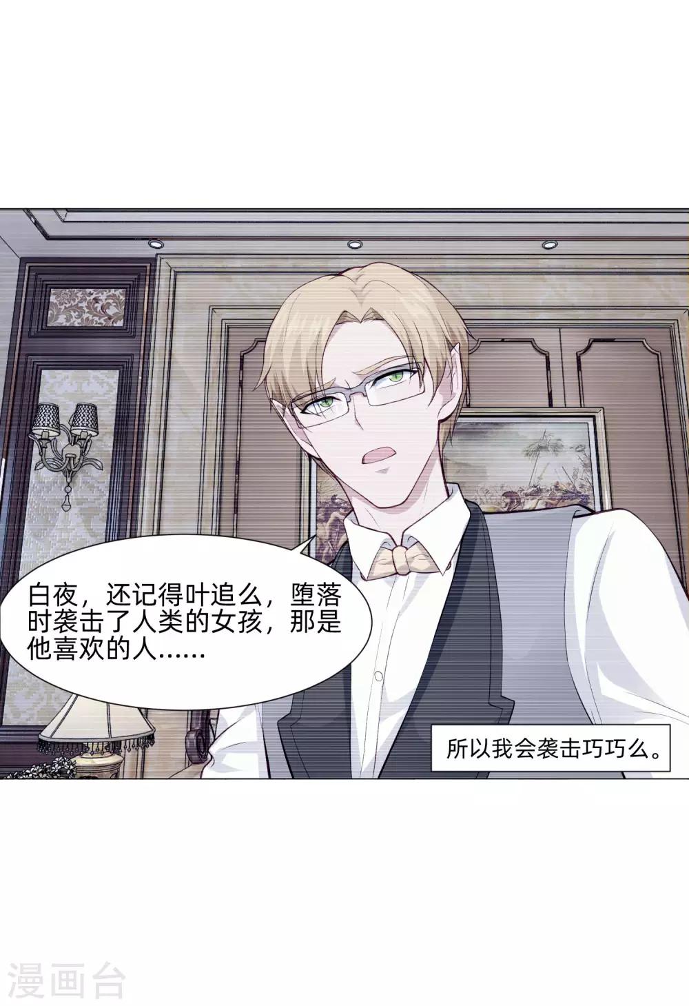 第154话 重新匹配的恋爱-第159话
