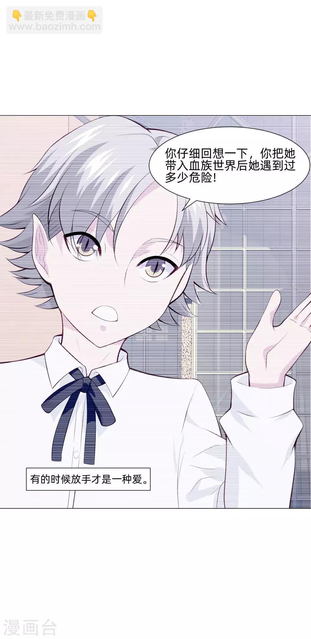 第154话 重新匹配的恋爱-第159话