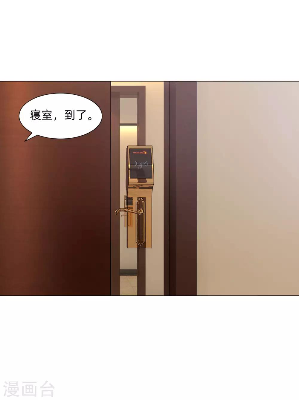 第156话 我好像，曾经被你抱过。-第161话
