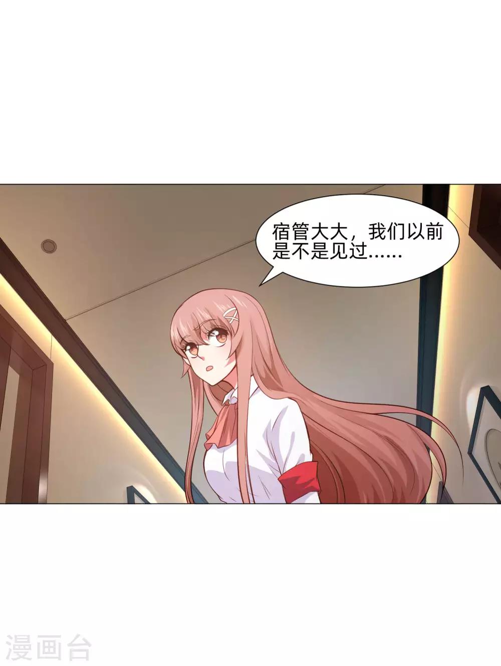 第156话 我好像，曾经被你抱过。-第161话