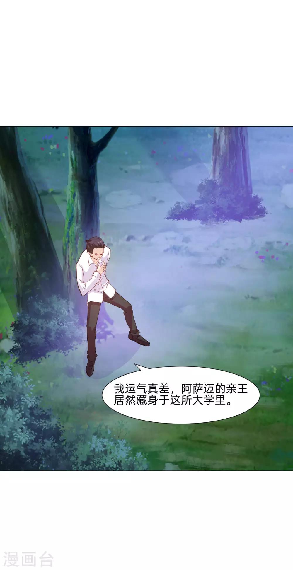 第156话 我好像，曾经被你抱过。-第161话