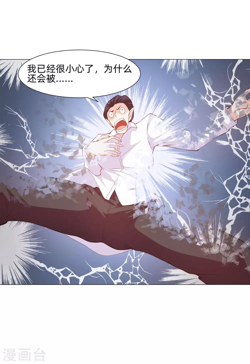 第156话 我好像，曾经被你抱过。-第161话