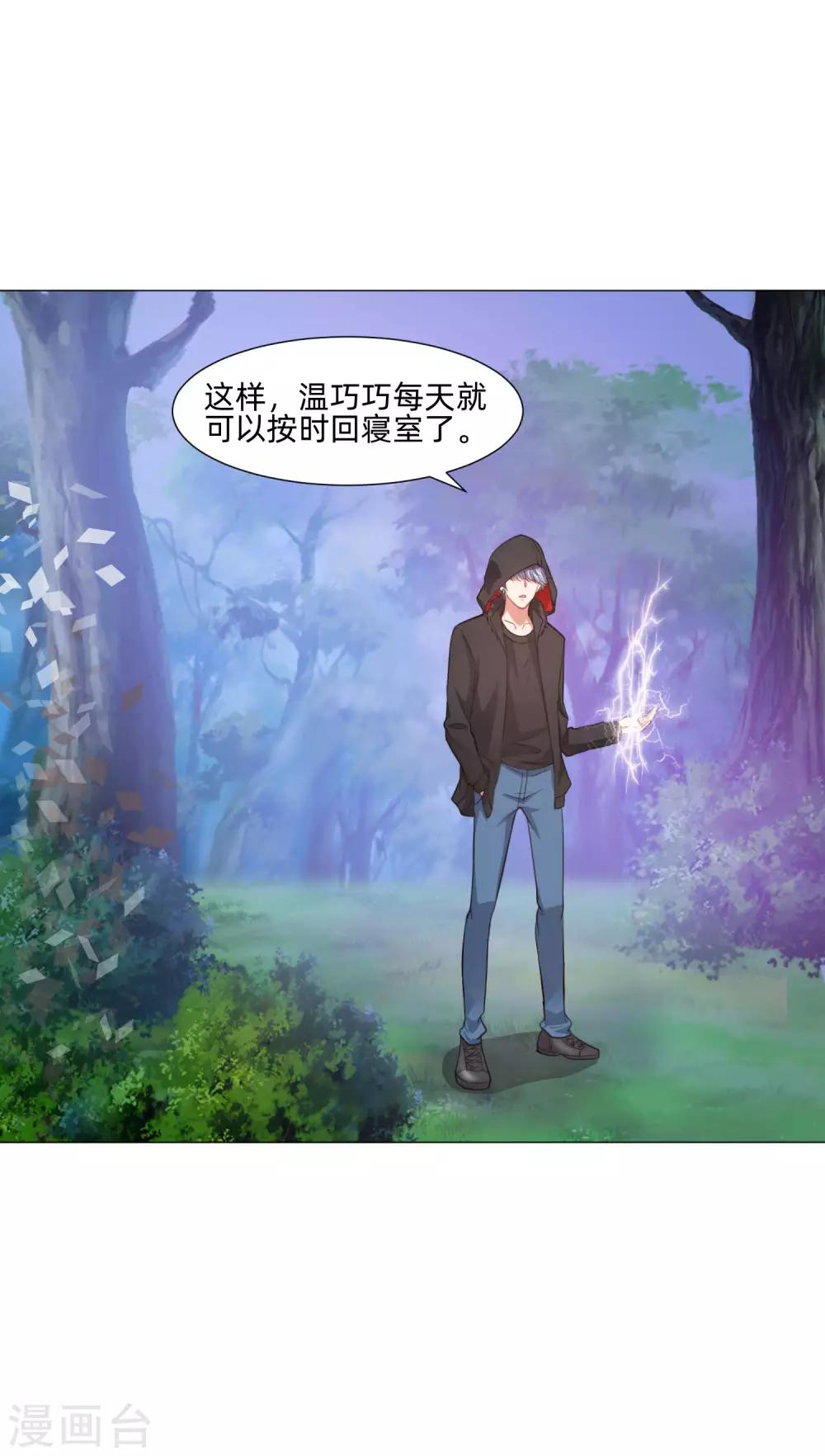第156话 我好像，曾经被你抱过。-第161话