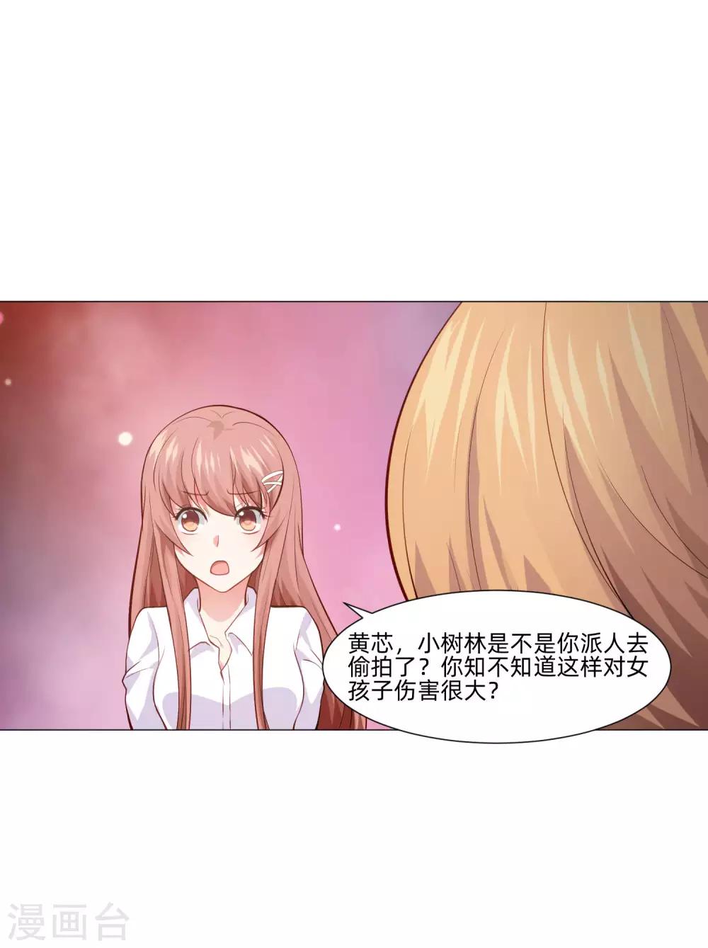 第156话 我好像，曾经被你抱过。-第161话