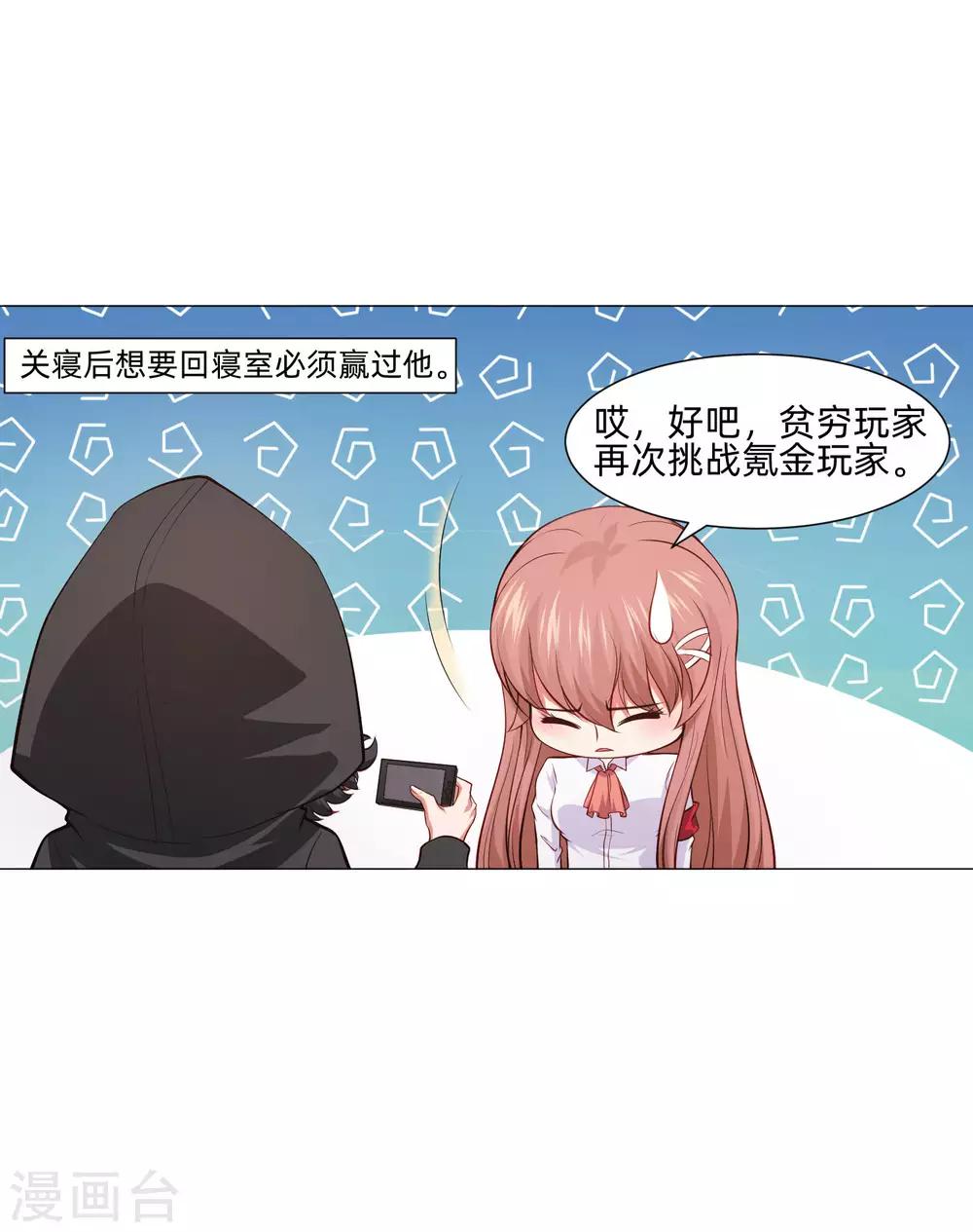 第156话 我好像，曾经被你抱过。-第161话