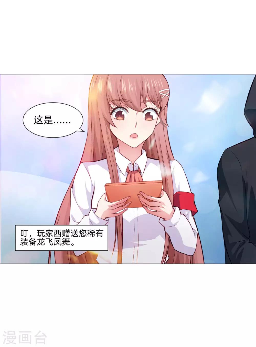 第156话 我好像，曾经被你抱过。-第161话