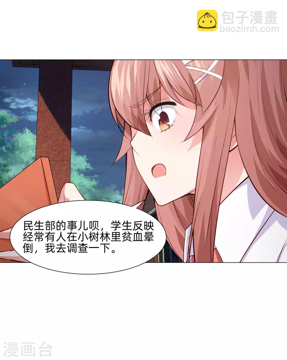 第156话 我好像，曾经被你抱过。-第161话