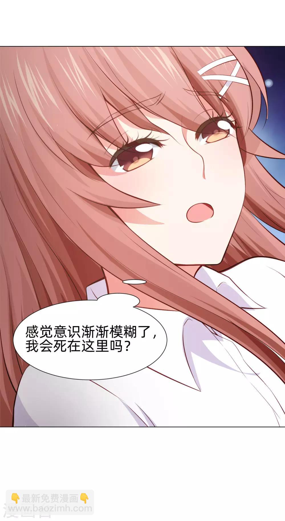 第158话 天降白马王子-第163话