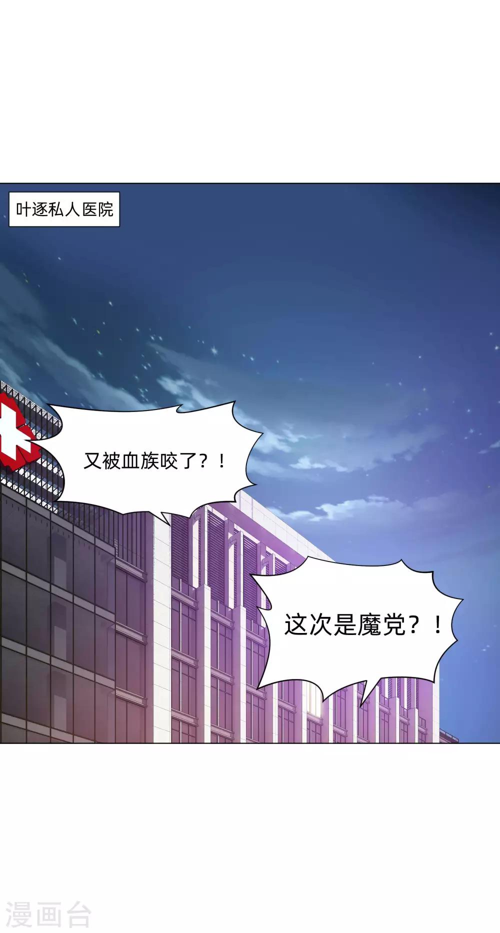 第158话 天降白马王子-第163话