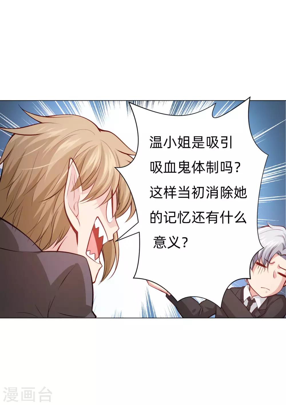 第158话 天降白马王子-第163话