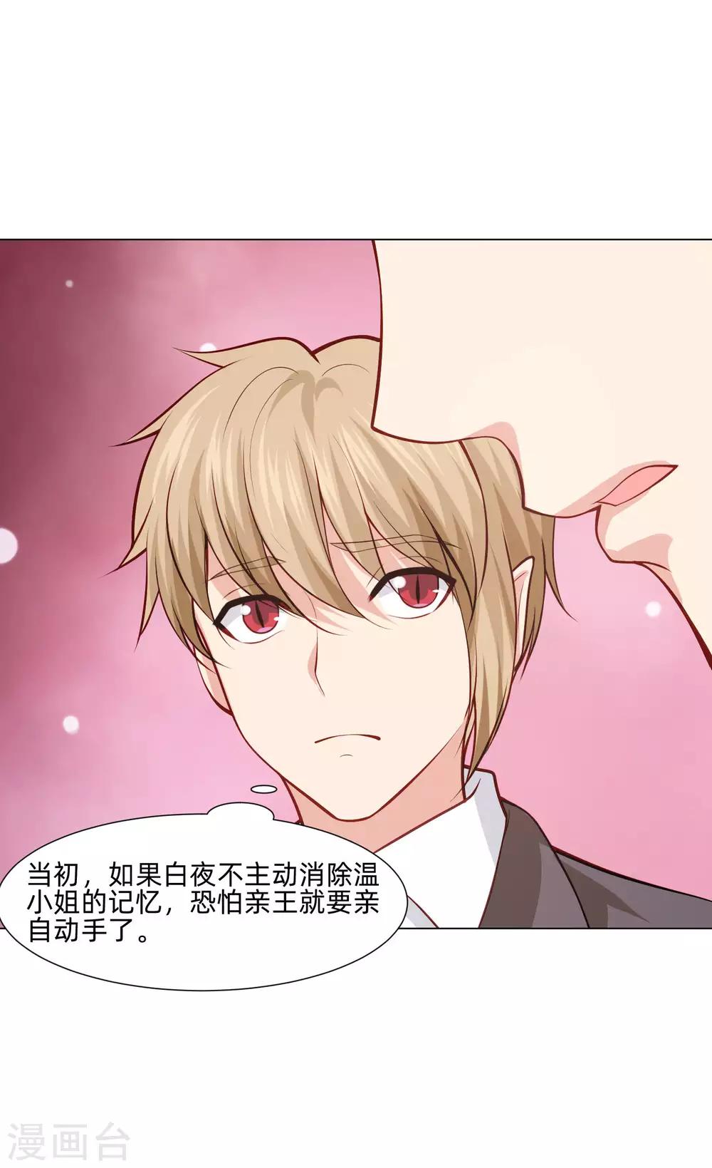 第158话 天降白马王子-第163话