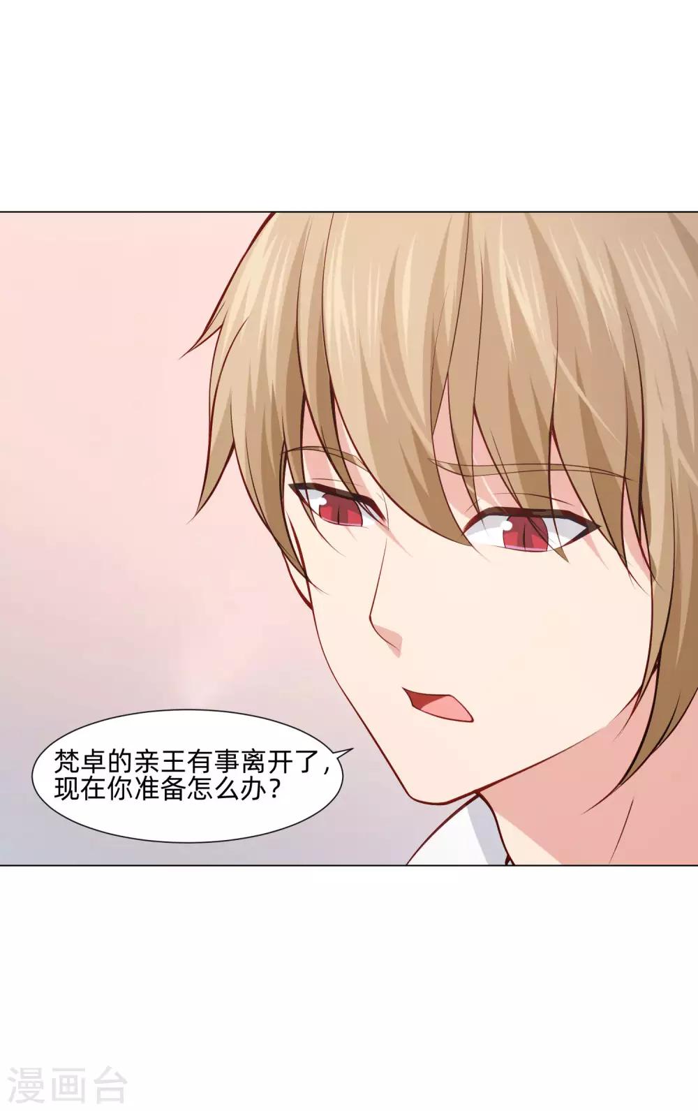第158话 天降白马王子-第163话