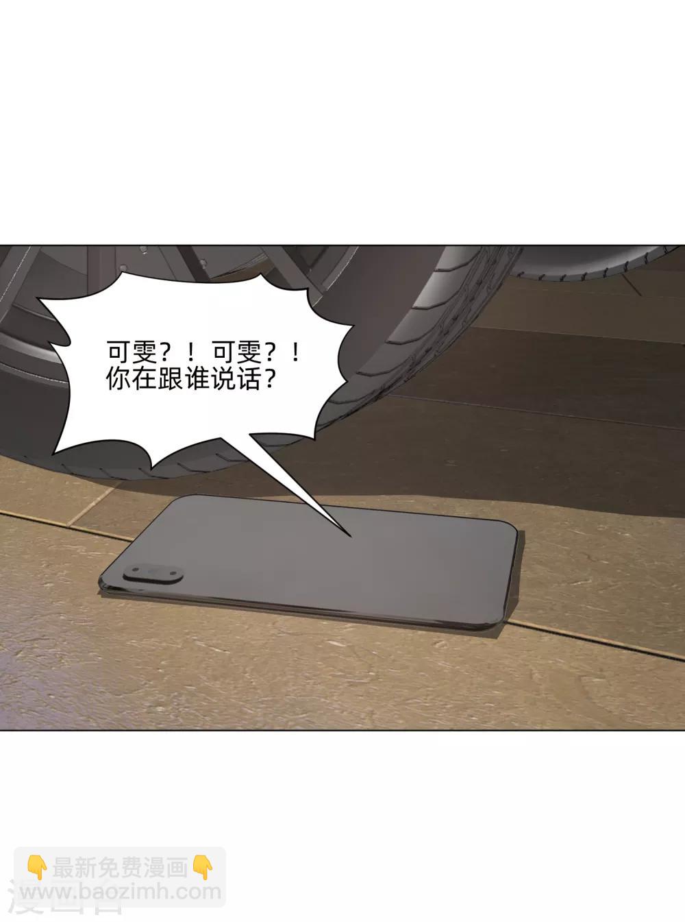 第160话 动我女人只好干掉你-第165话