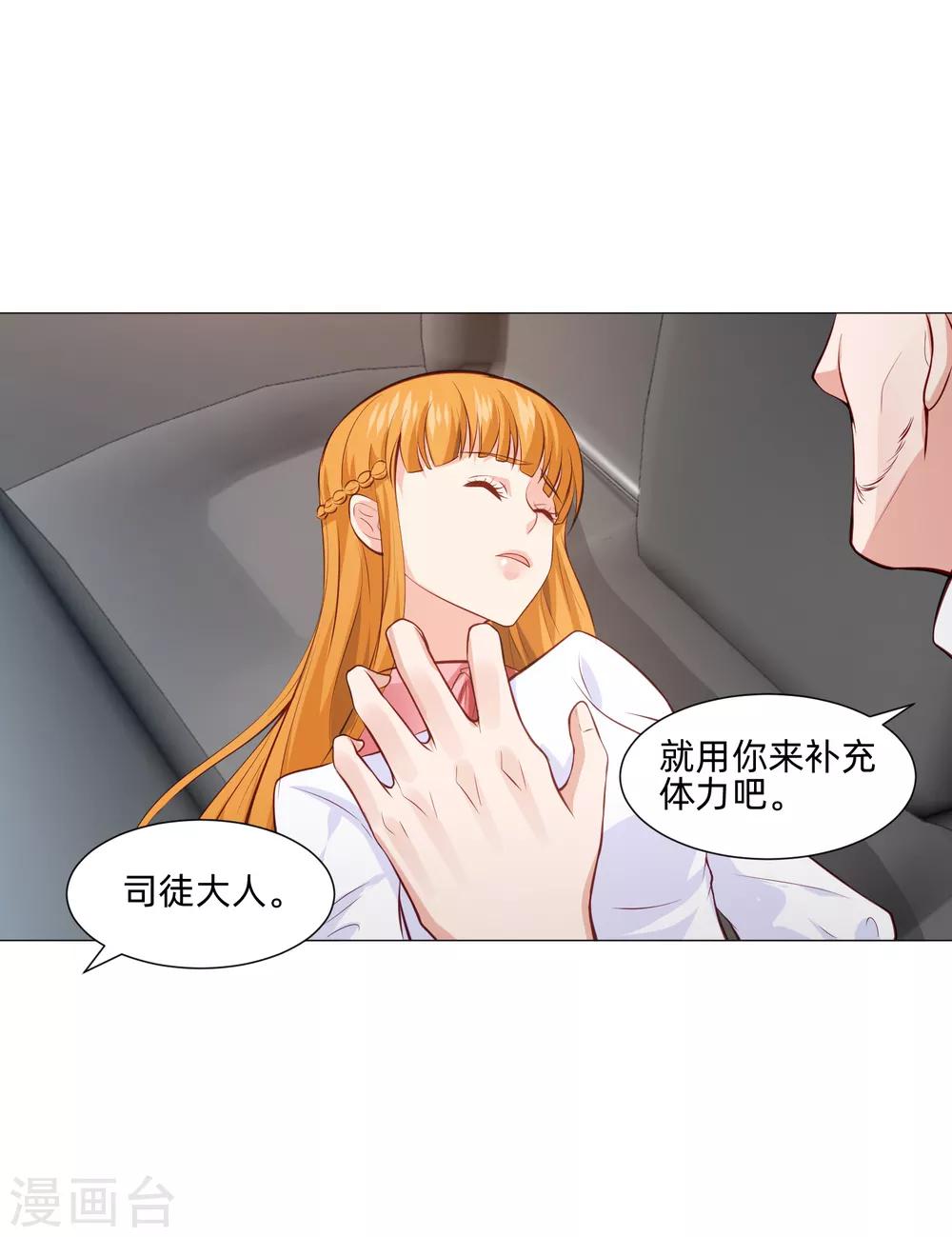 第160话 动我女人只好干掉你-第165话